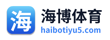 海博体育